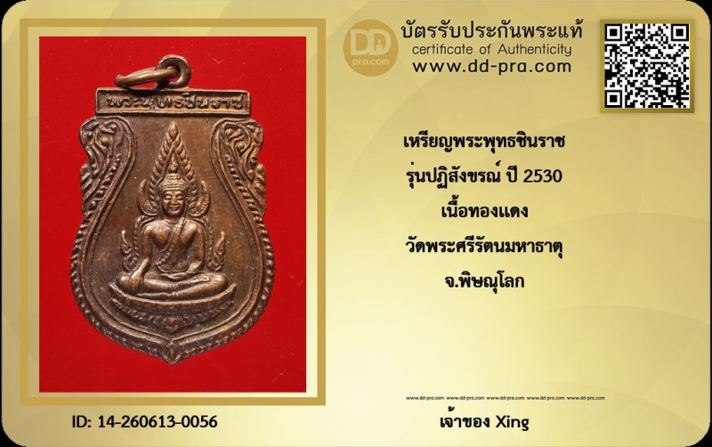 Certificate Front