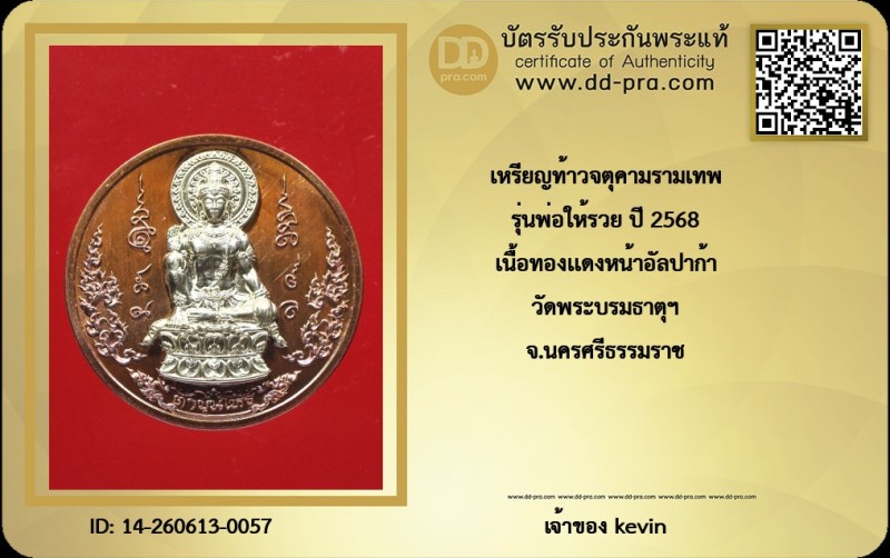 Certificate Front