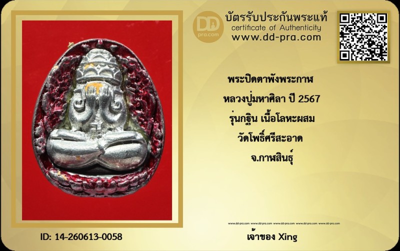 Certificate Front