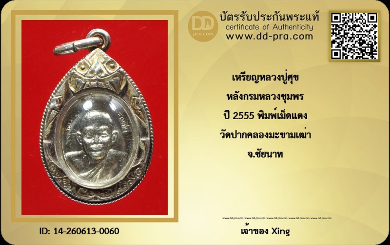 Certificate Front