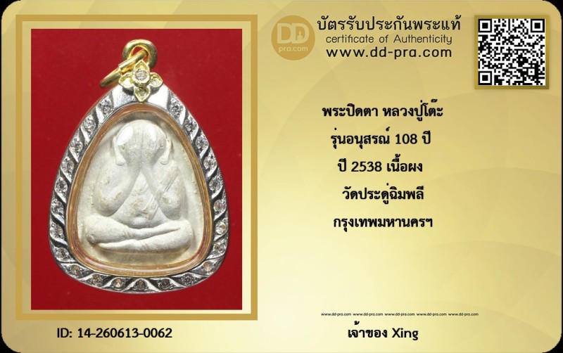 Certificate Front
