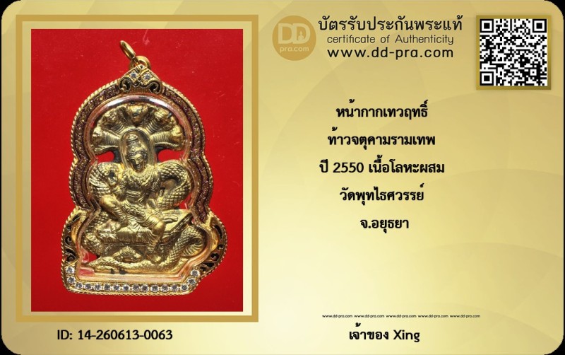 Certificate Front