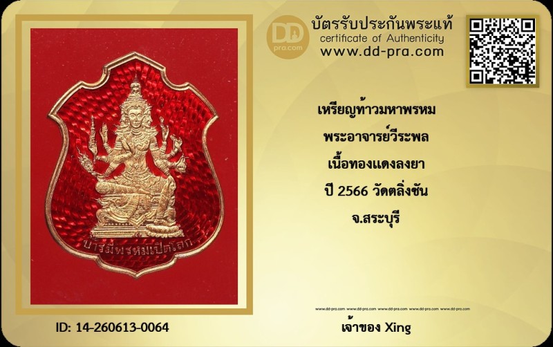Certificate Front