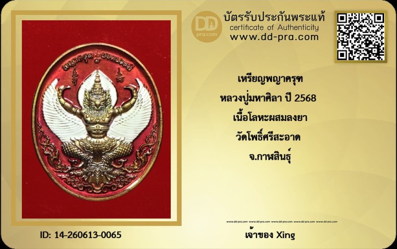 Certificate Front