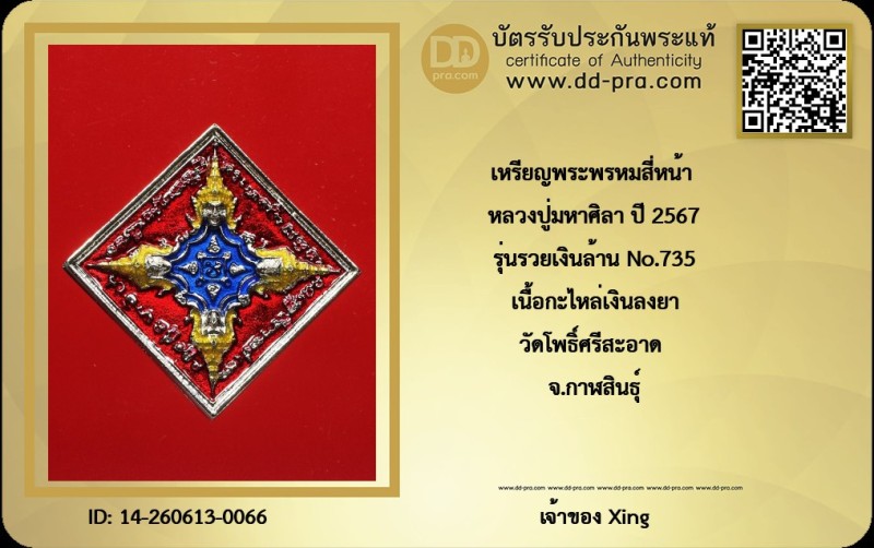 Certificate Front