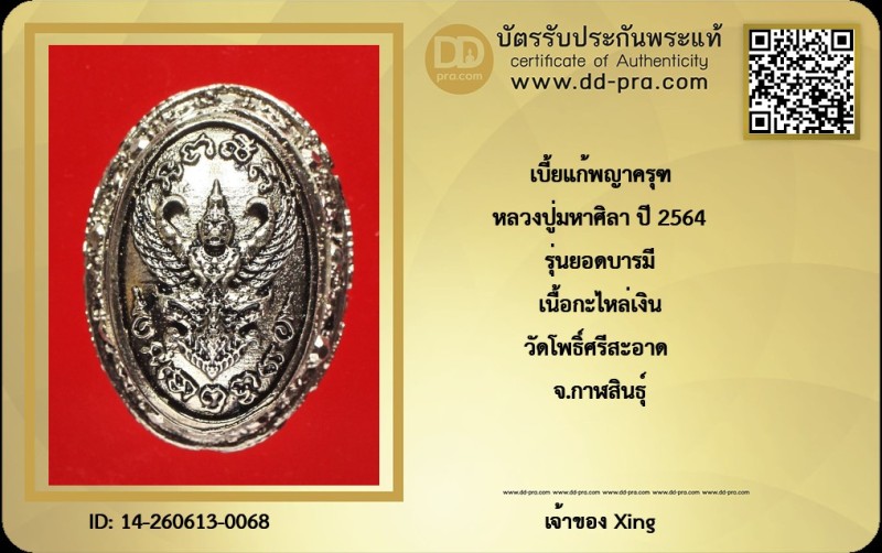 Certificate Front