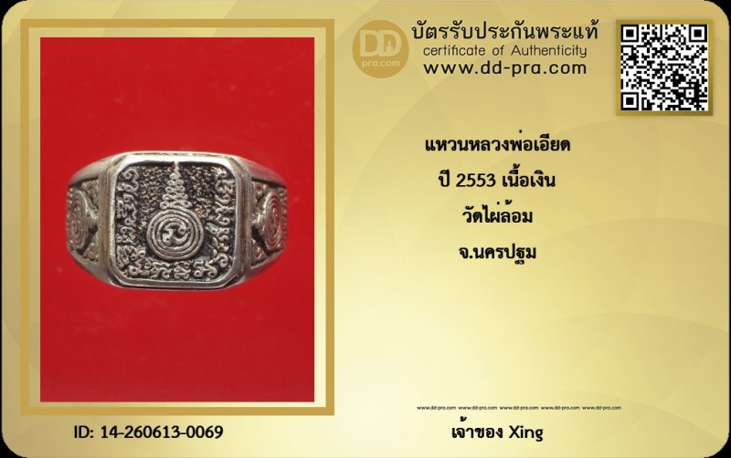 Certificate Front