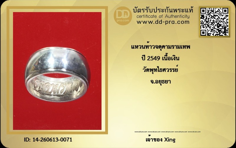 Certificate Front