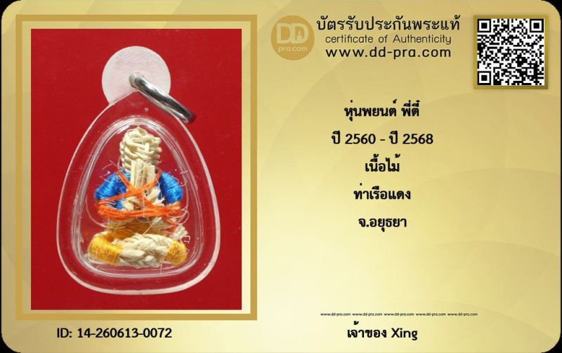 Certificate Front