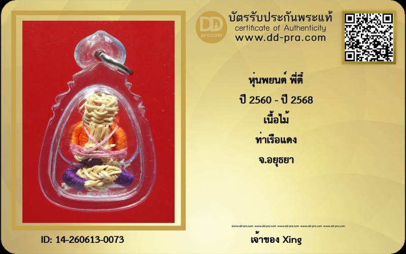 Certificate Front