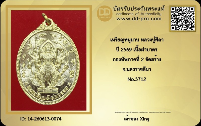 Certificate Front