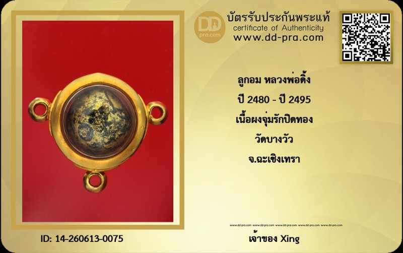 Certificate Front