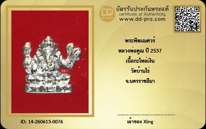 Certificate Front