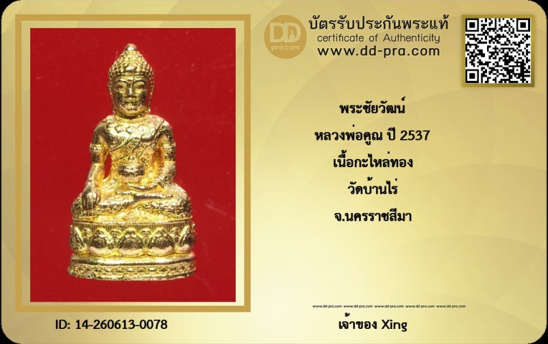 Certificate Front