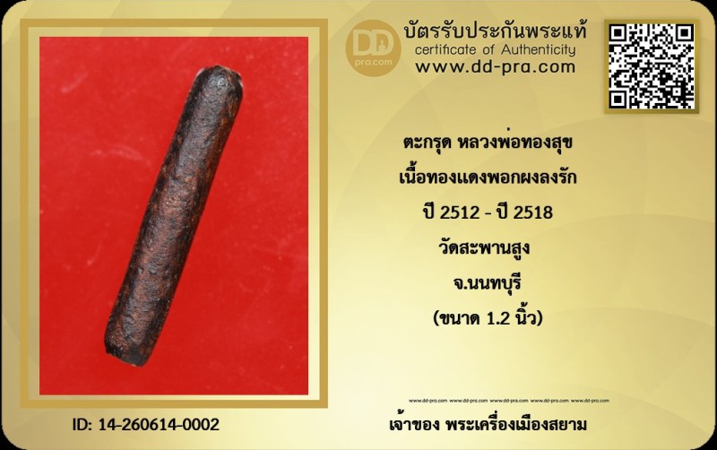 Certificate Front