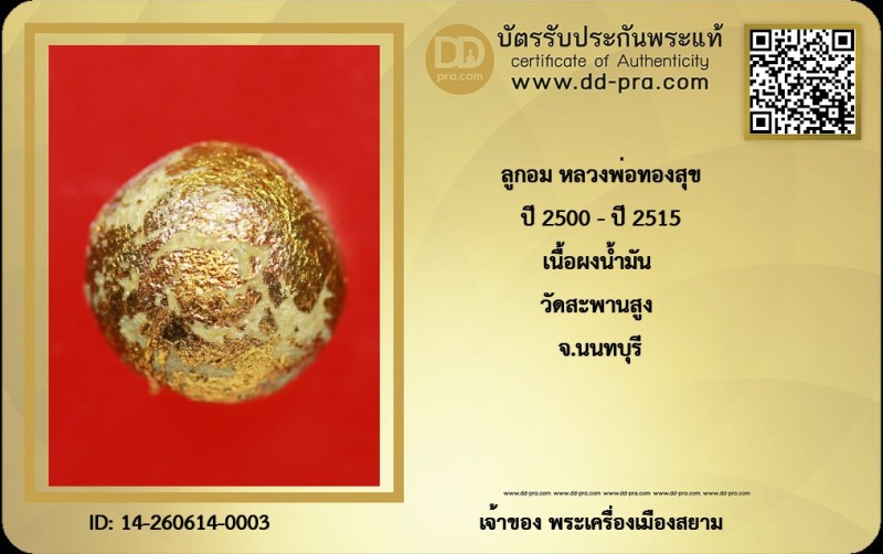 Certificate Front
