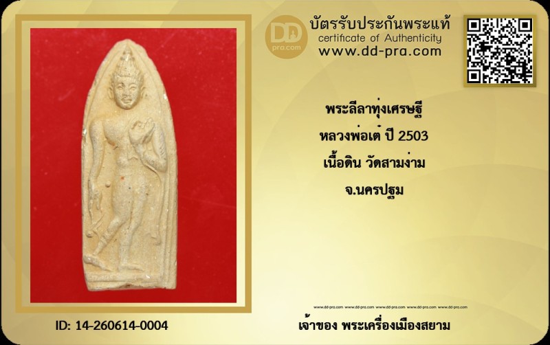 Certificate Front