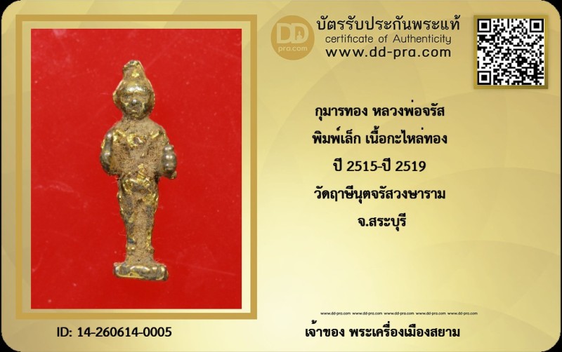 Certificate Front