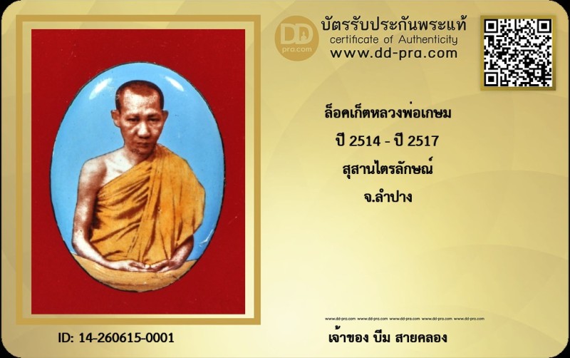 Certificate Front