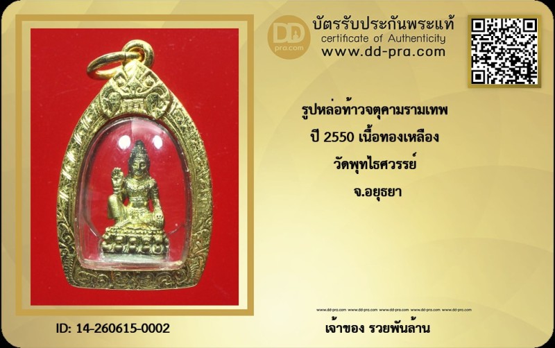 Certificate Front