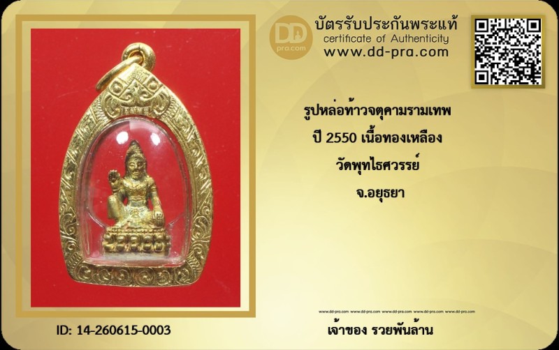 Certificate Front