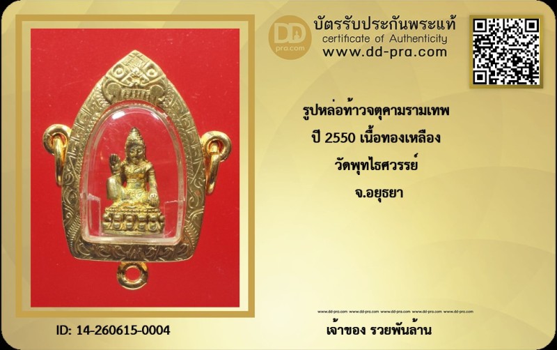 Certificate Front