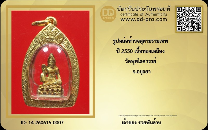 Certificate Front