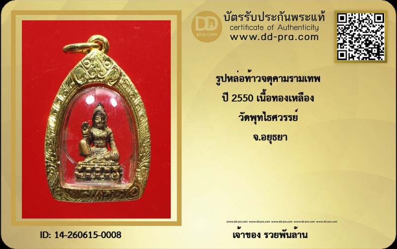 Certificate Front