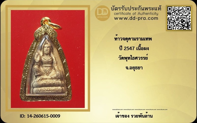 Certificate Front
