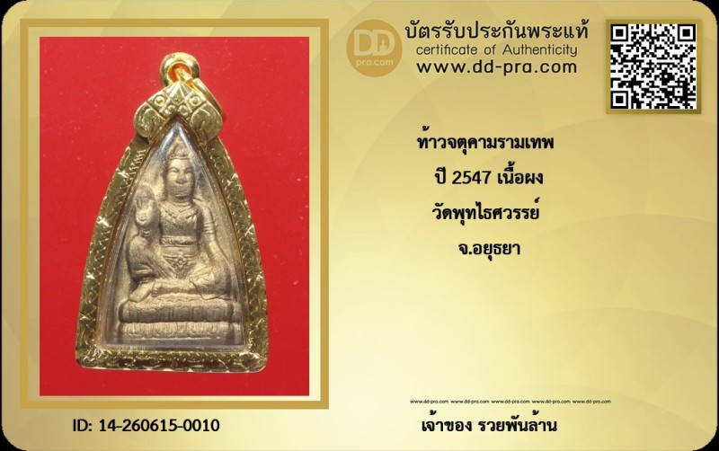 Certificate Front