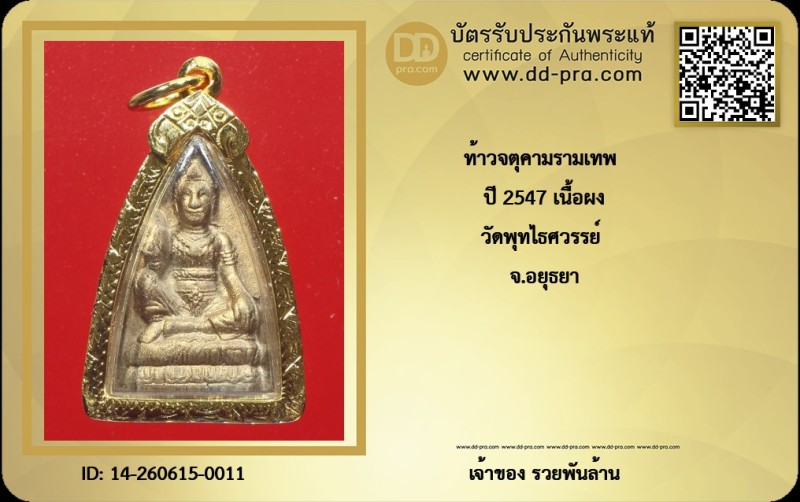 Certificate Front