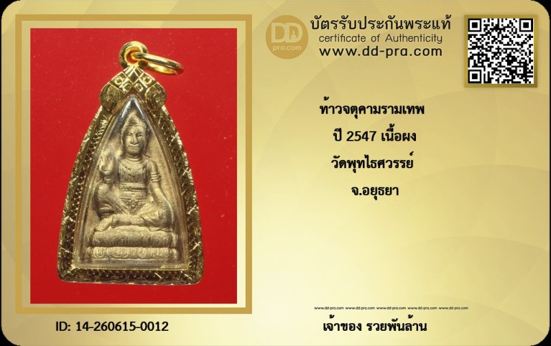 Certificate Front