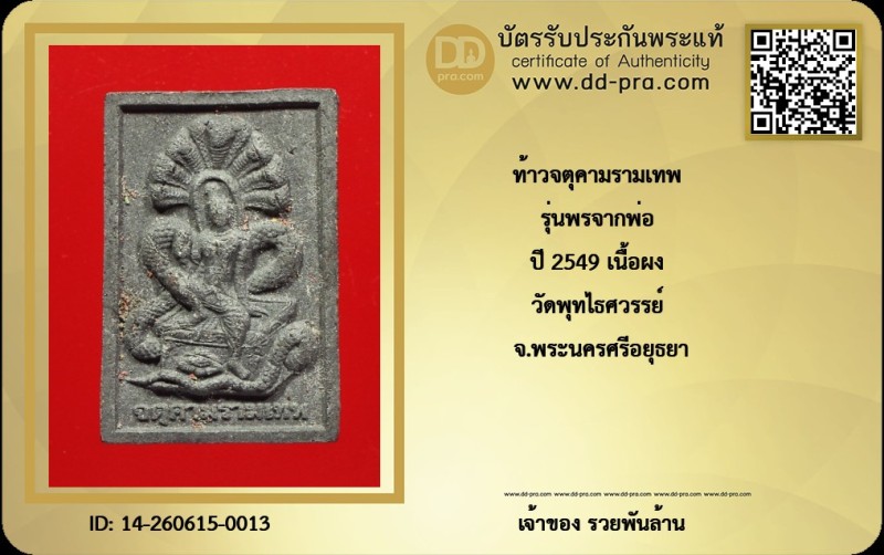 Certificate Front