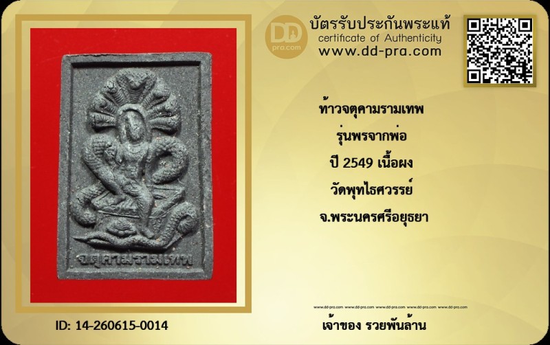 Certificate Front