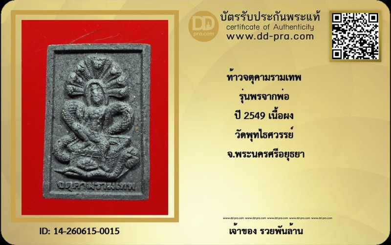 Certificate Front