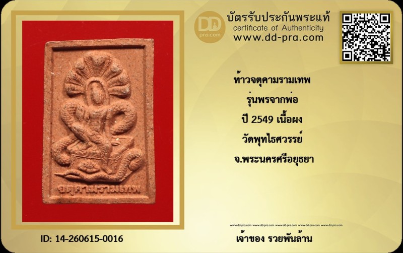 Certificate Front