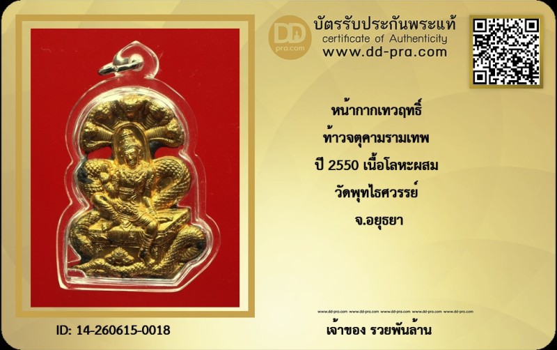 Certificate Front