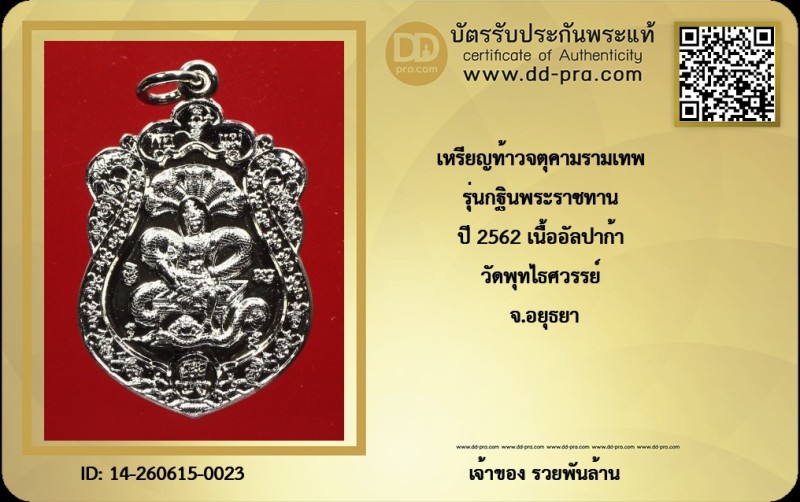 Certificate Front