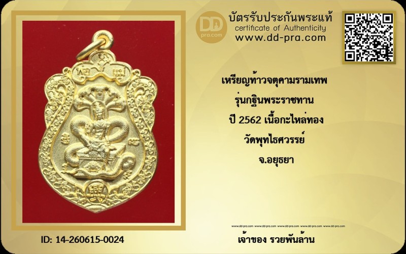 Certificate Front