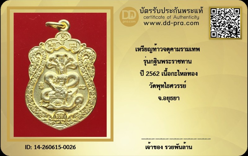 Certificate Front