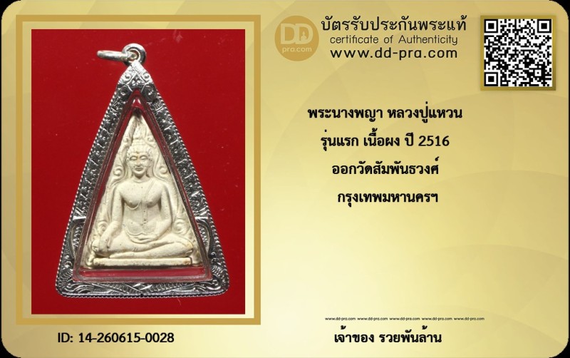 Certificate Front