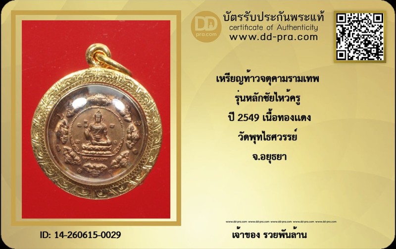 Certificate Front