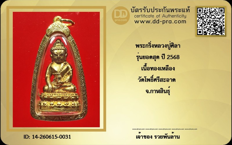 Certificate Front