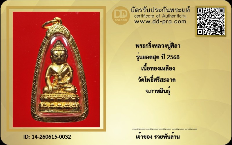 Certificate Front