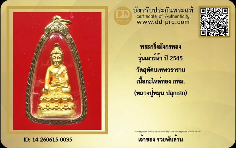 Certificate Front
