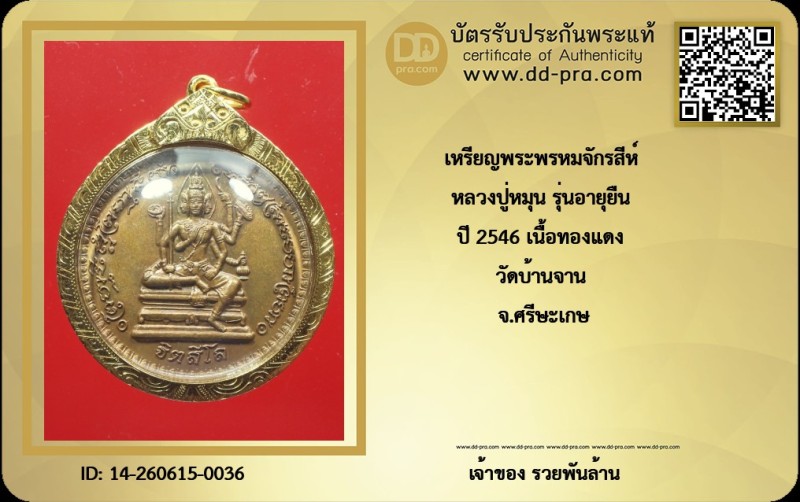 Certificate Front