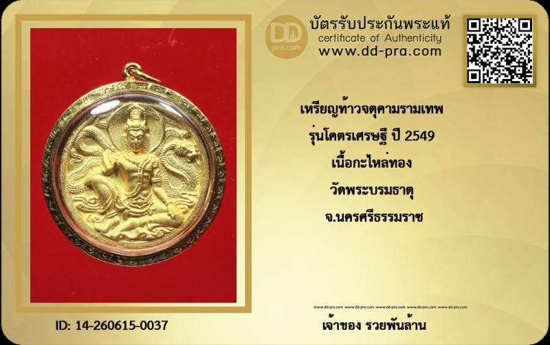 Certificate Front