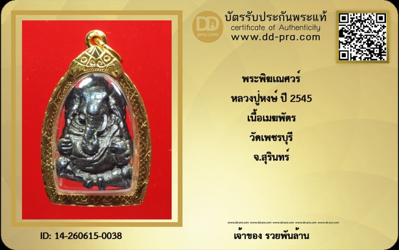 Certificate Front