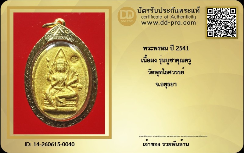 Certificate Front