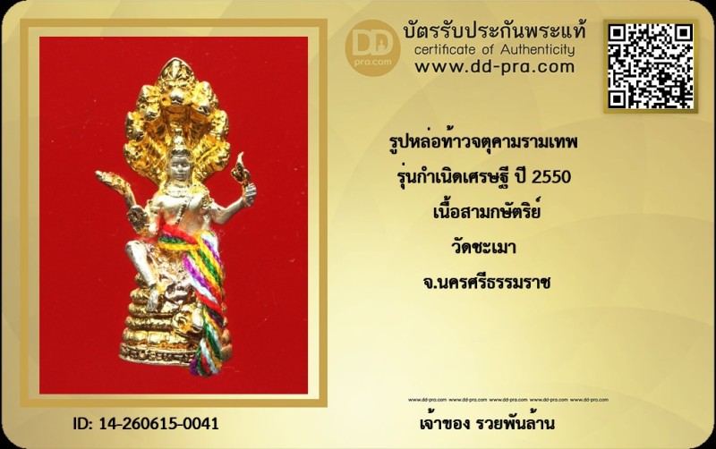 Certificate Front